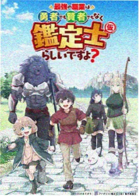 无名之罪动漫海报